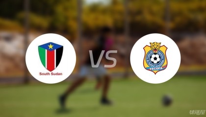 lol竞猜-【世非预】南苏丹vs民主刚果比赛结果：南苏丹(1-4)民主刚果比分战报(2025年09月05日)