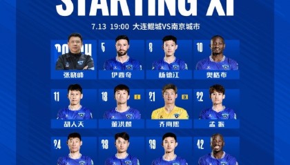 2025中甲联赛第16轮，大连鲲城VS南京城市首发名单出炉